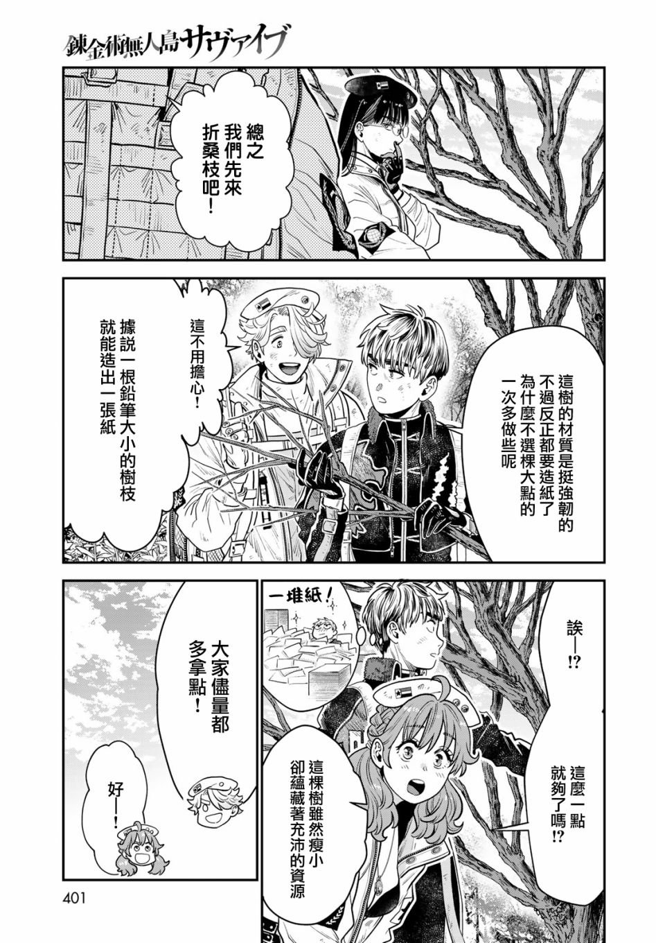 第10话