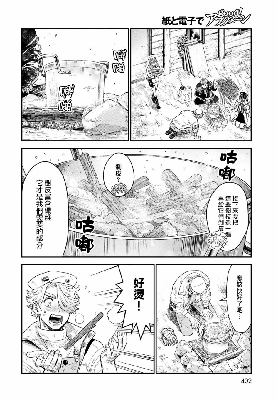 第10话