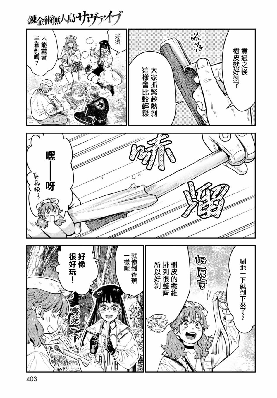 第10话