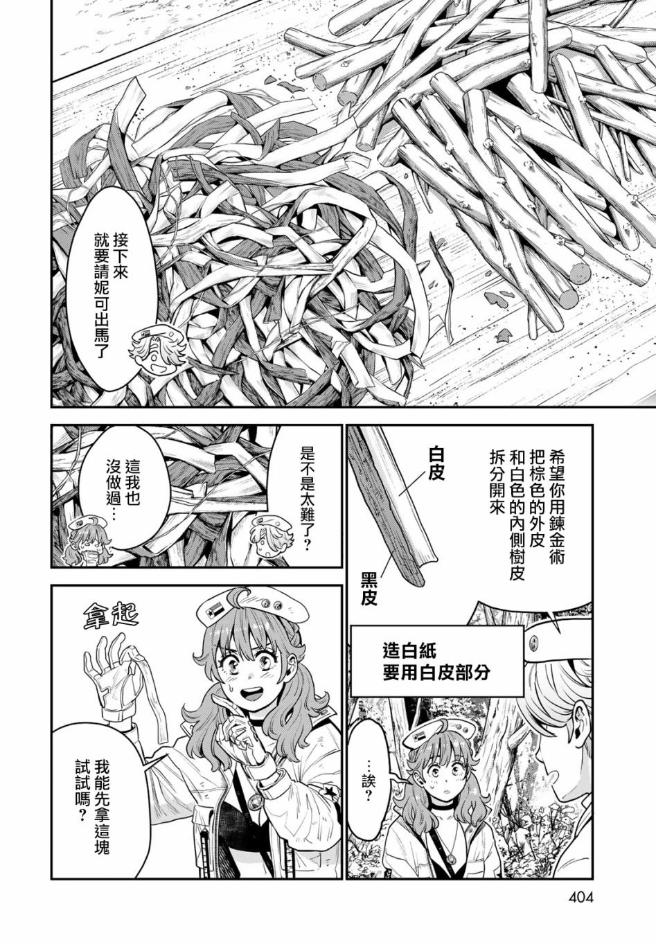 第10话