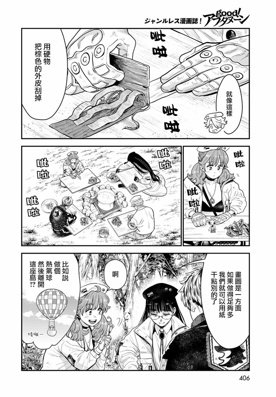 第10话