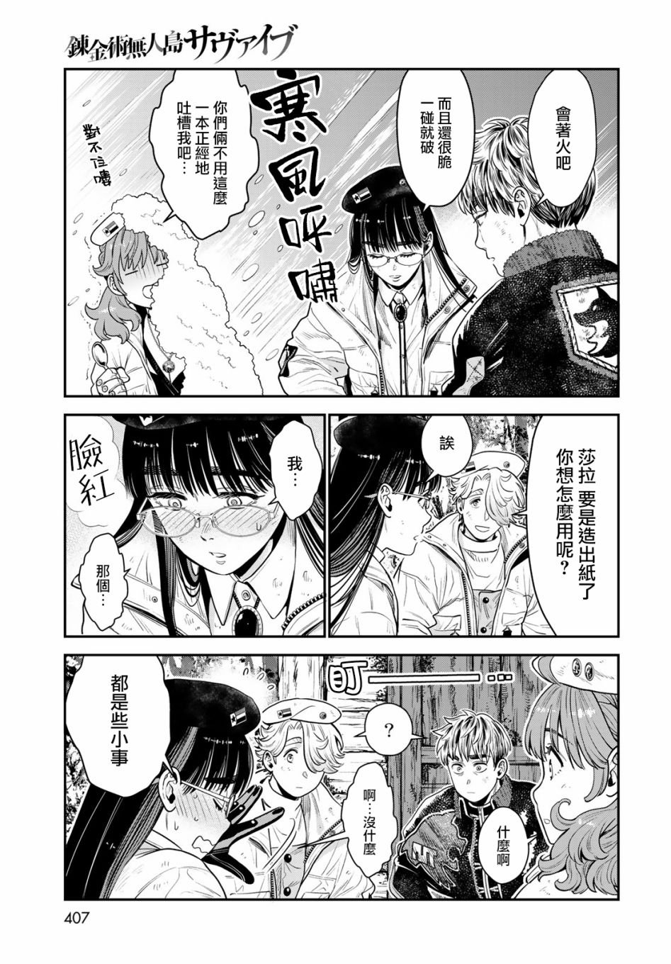 第10话