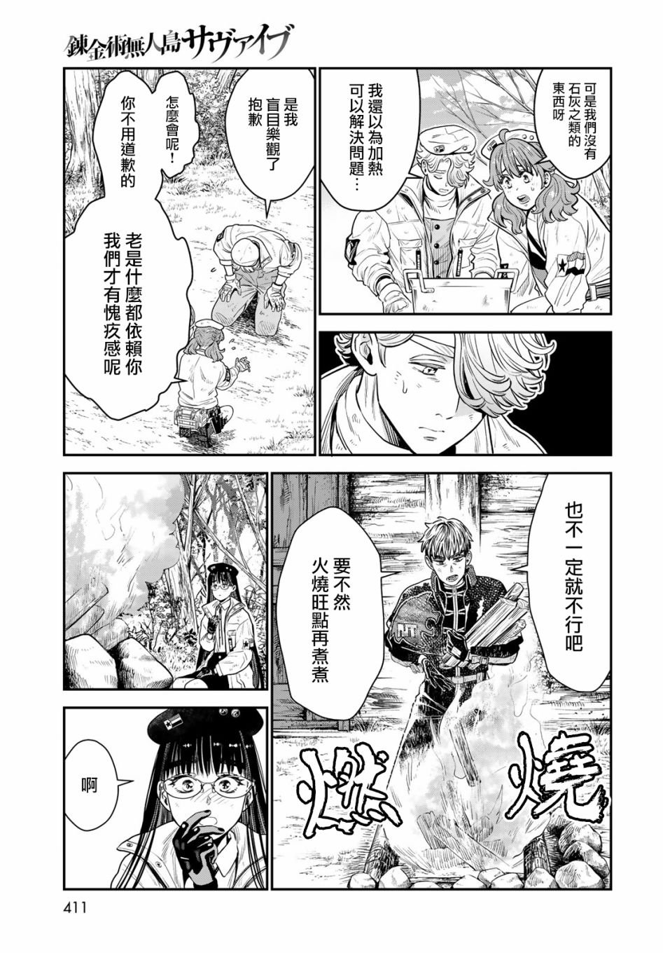 第10话