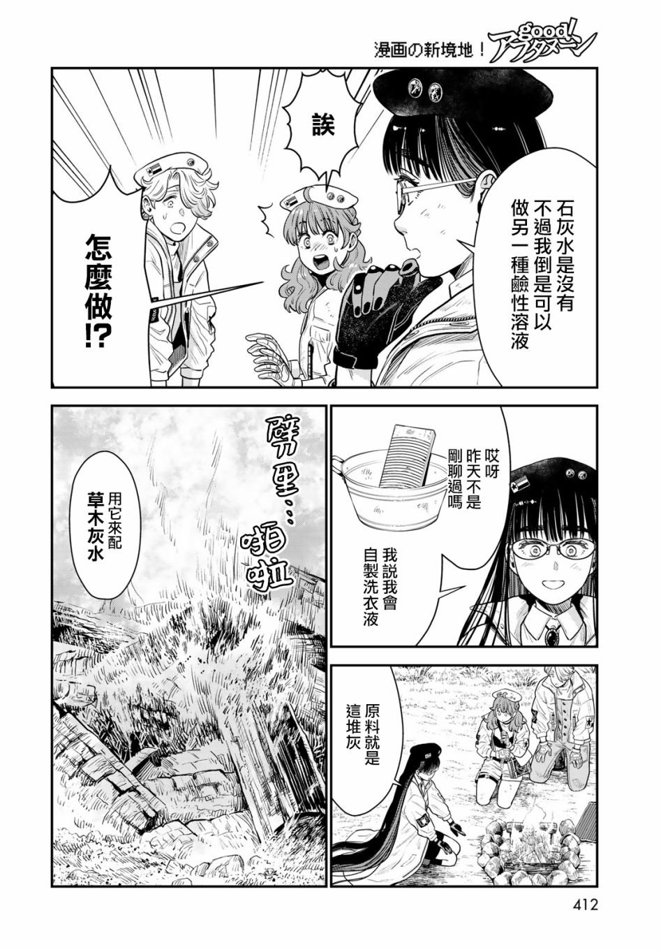 第10话