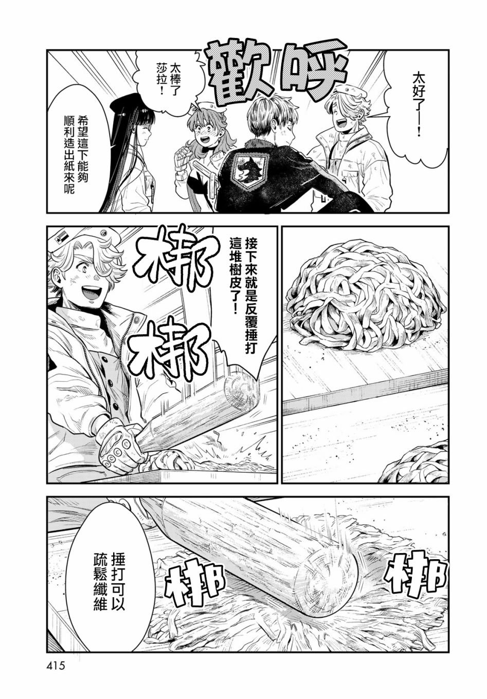 第10话
