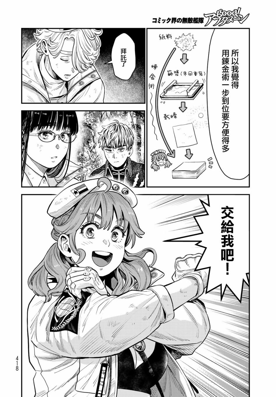 第10话