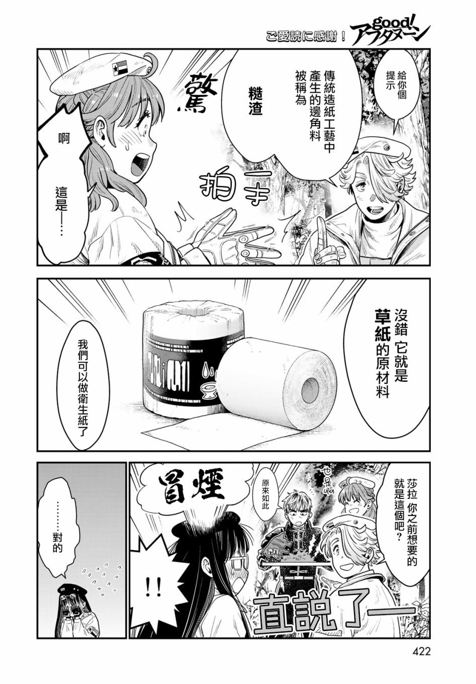第10话