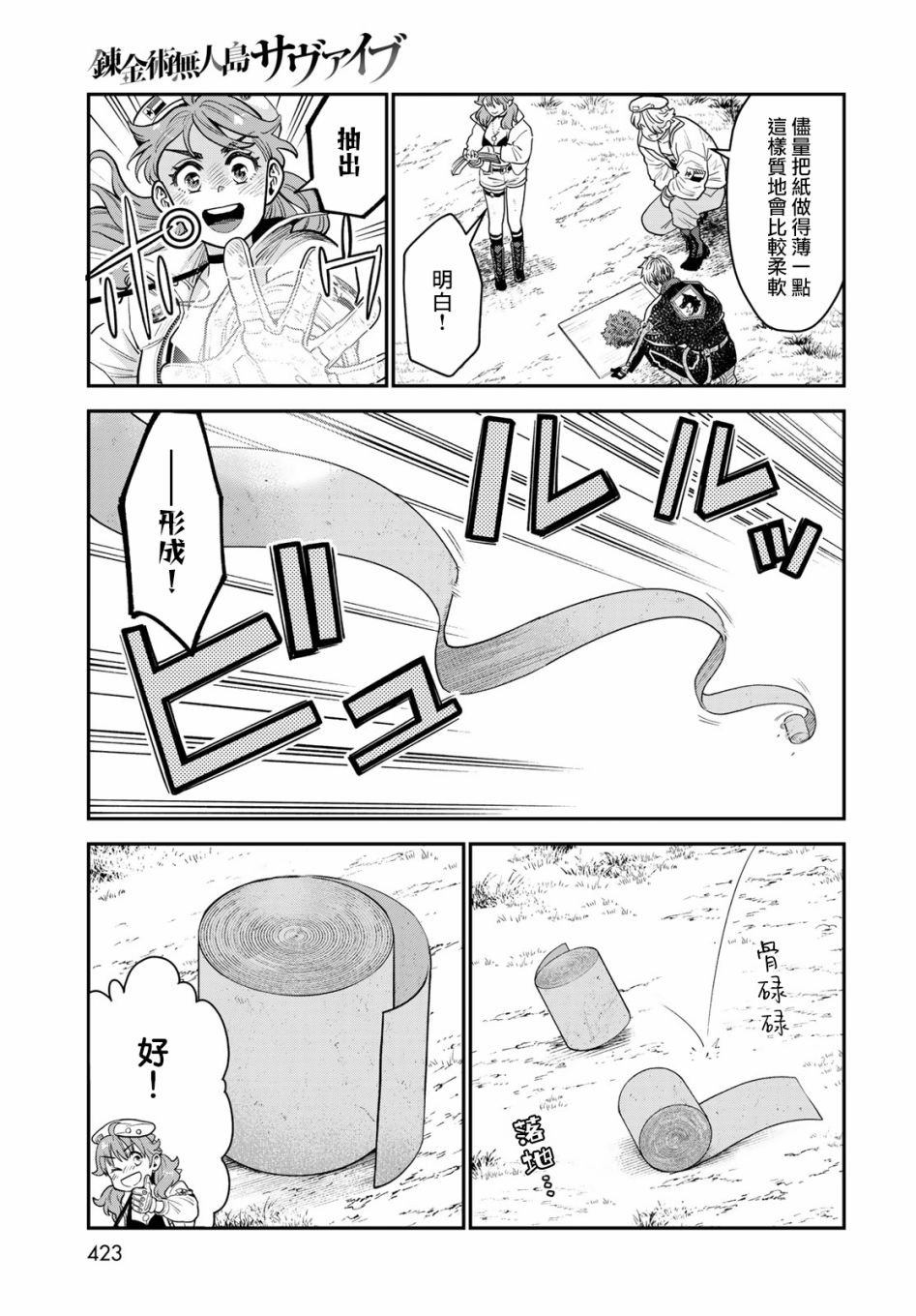 第10话