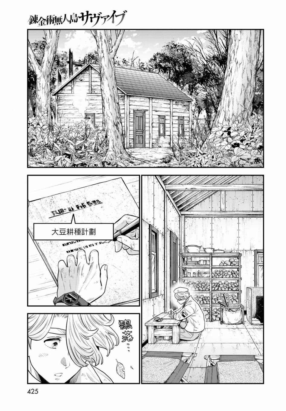 第10话