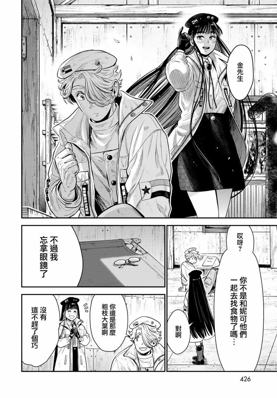 第10话