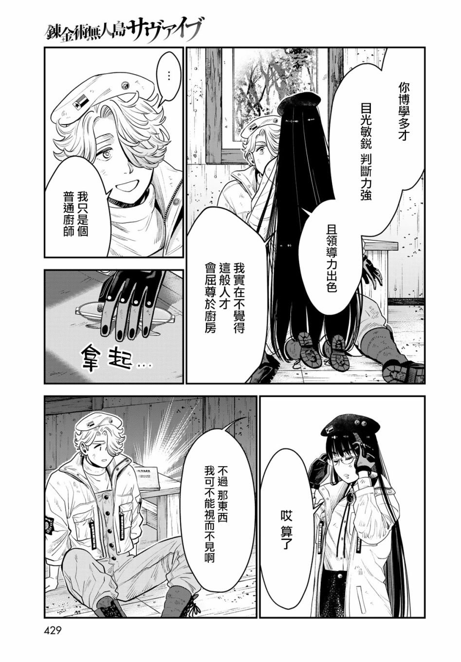 第10话