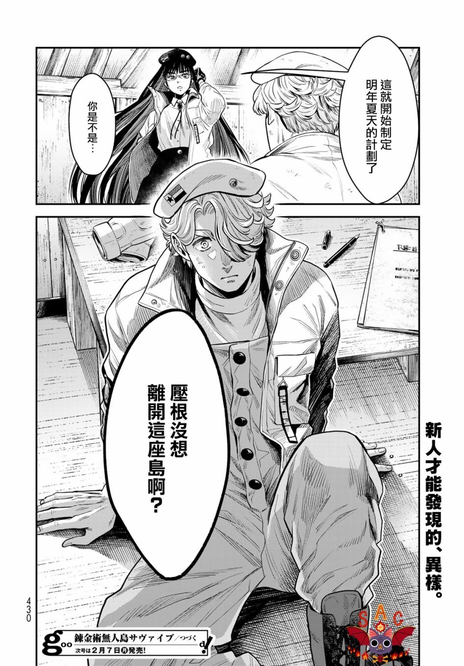第10话