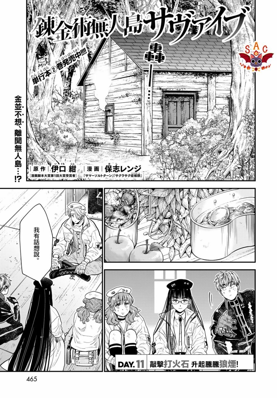 第11话