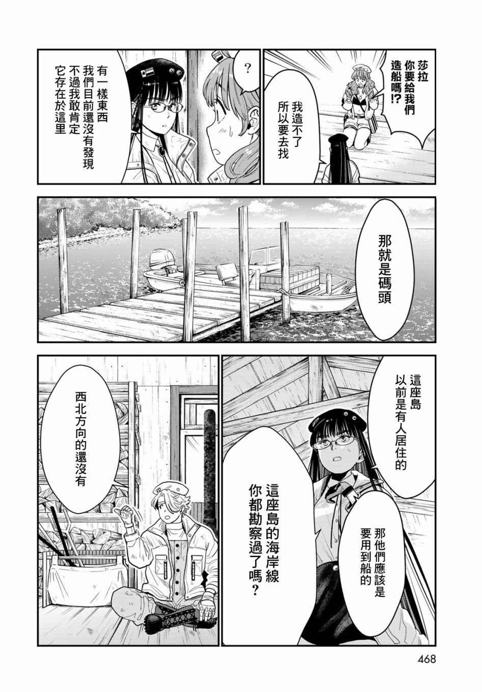 第11话