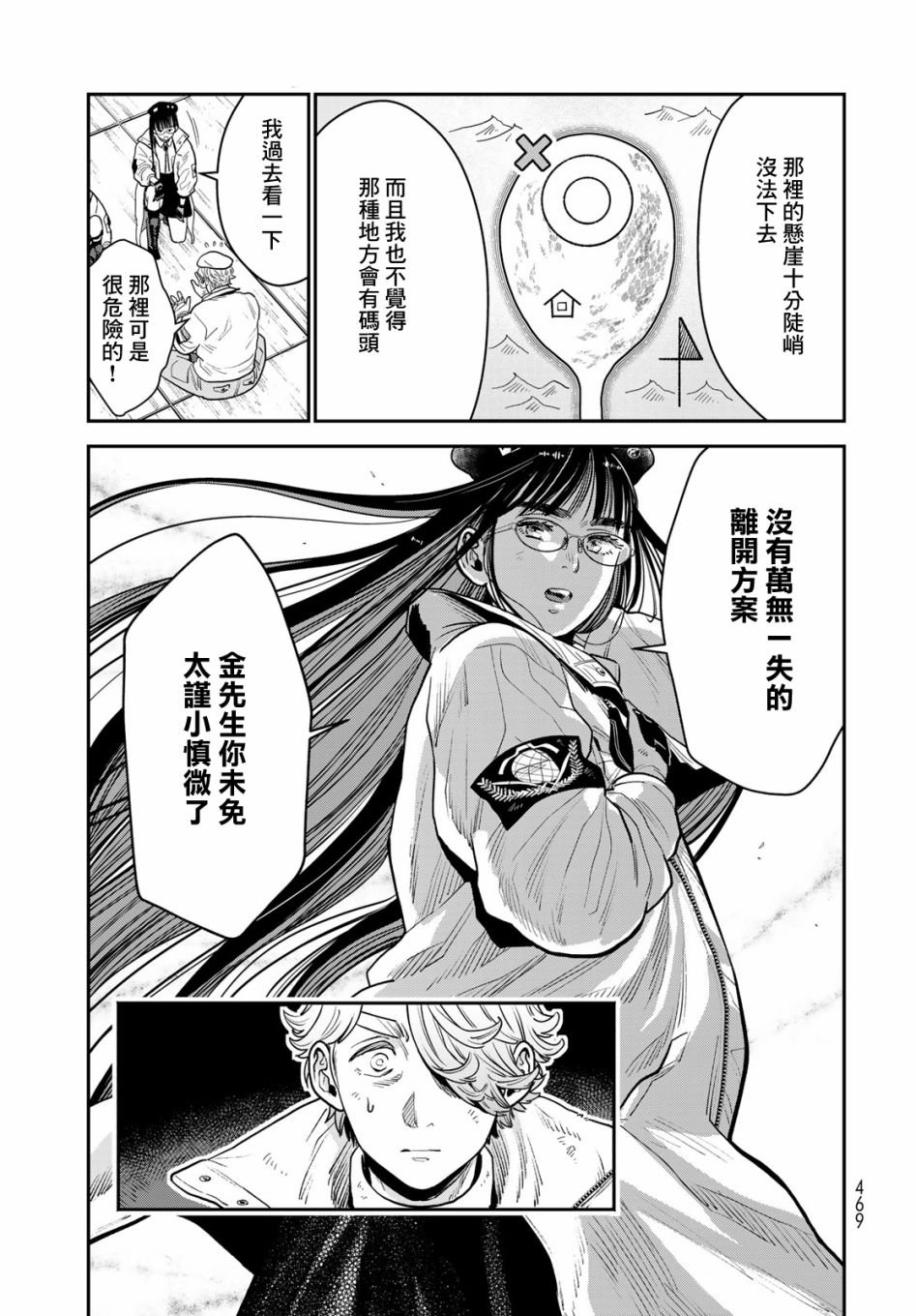 第11话