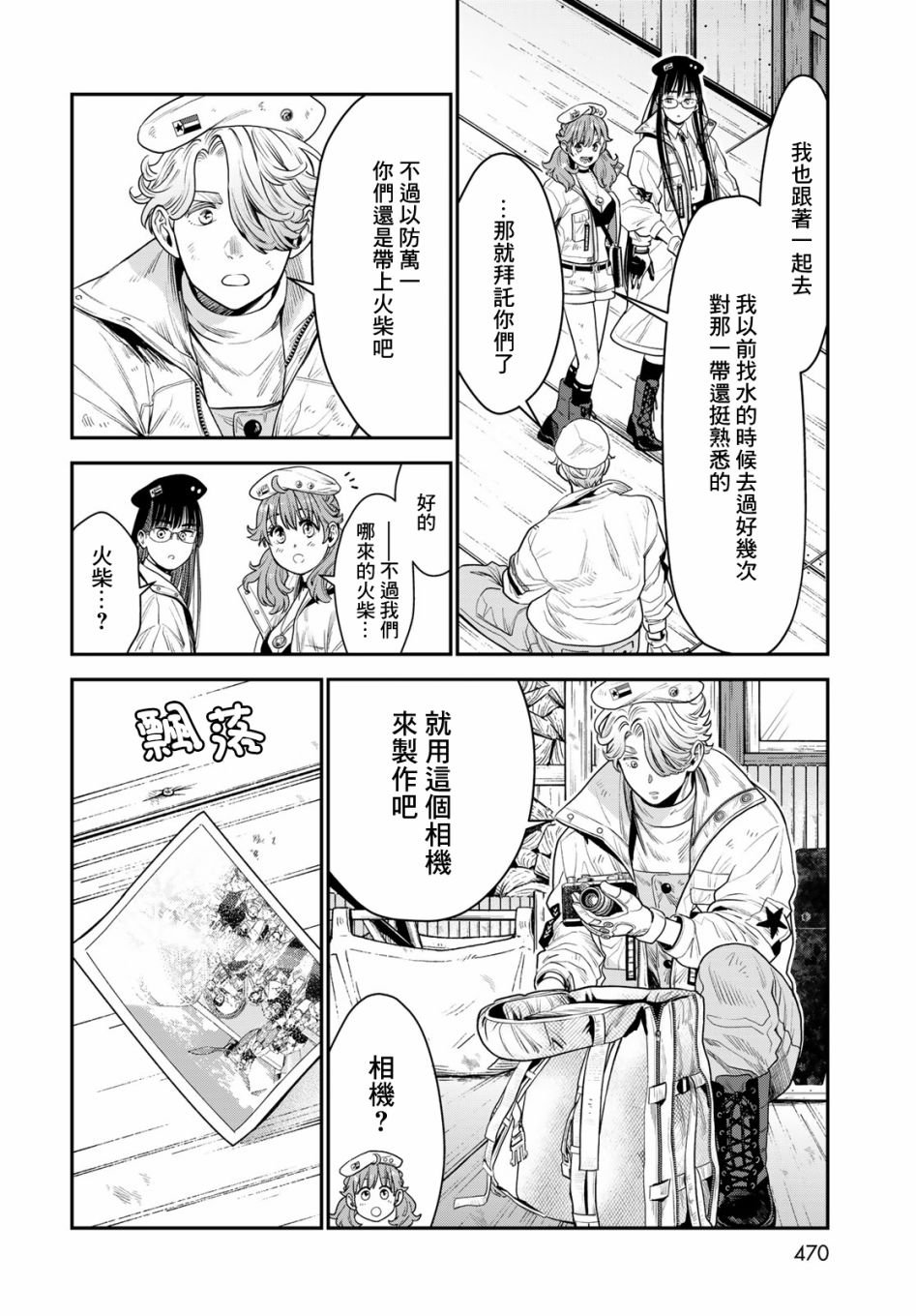 第11话