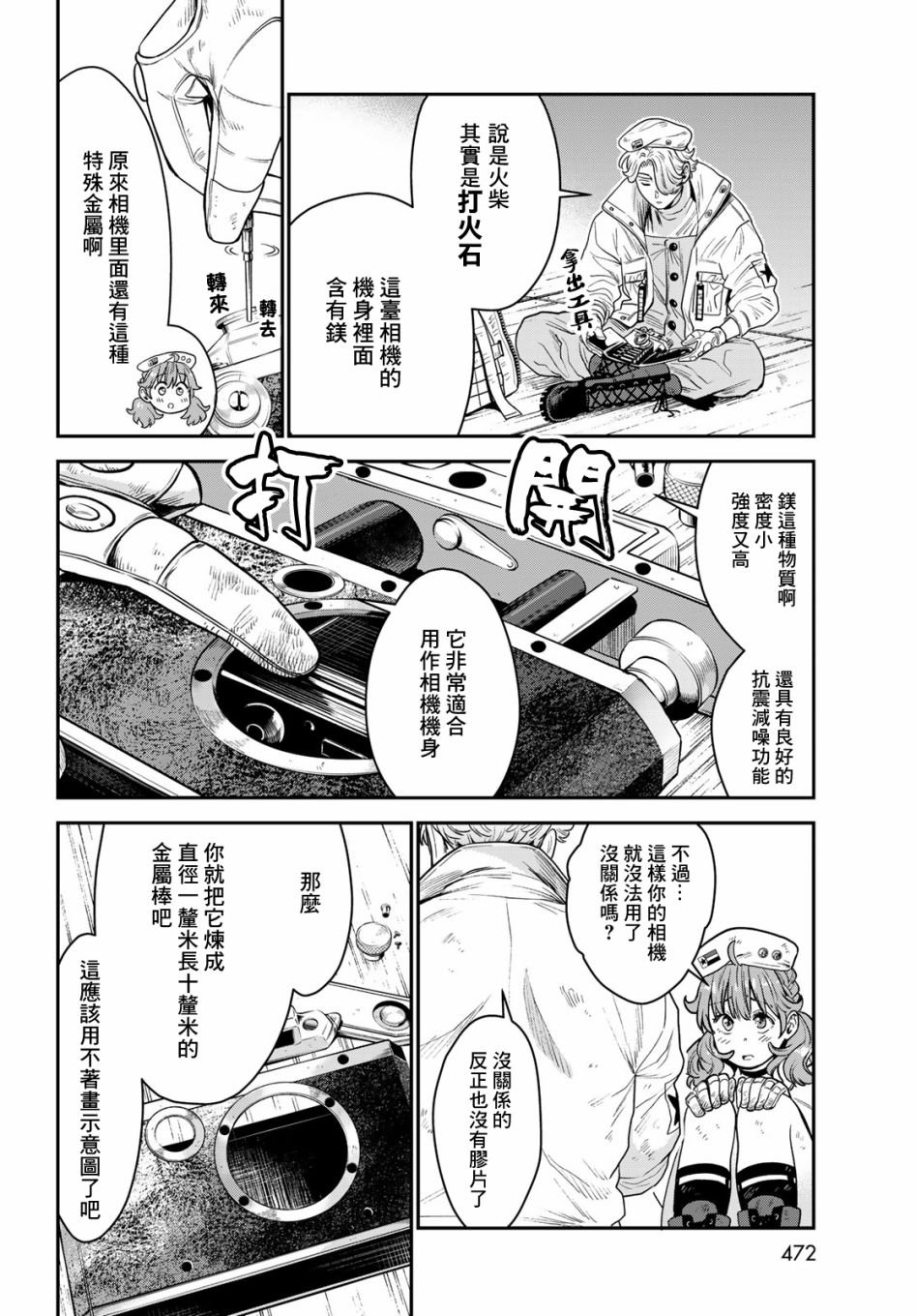 第11话