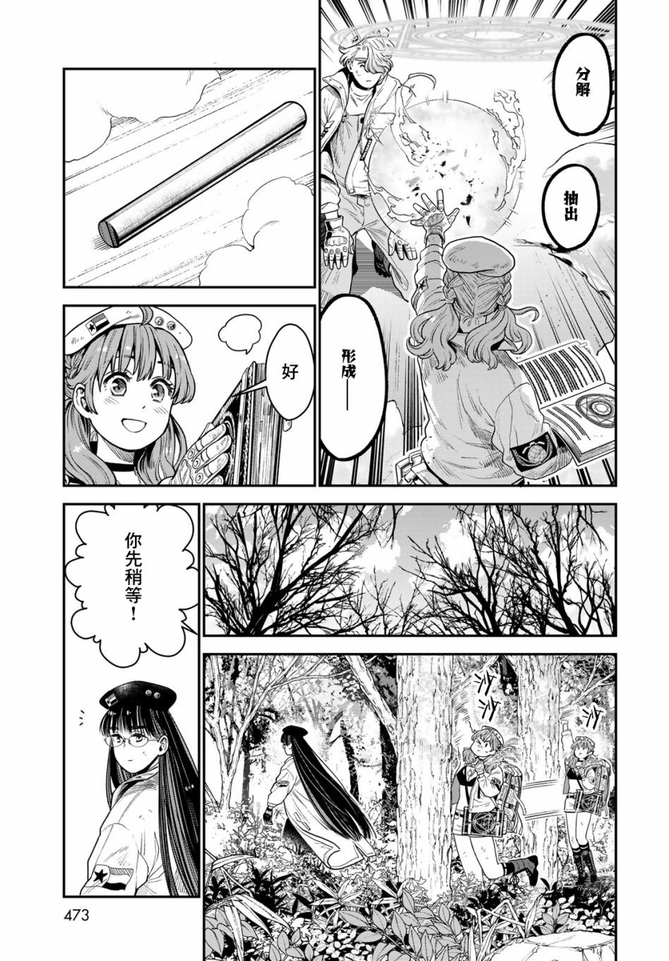 第11话