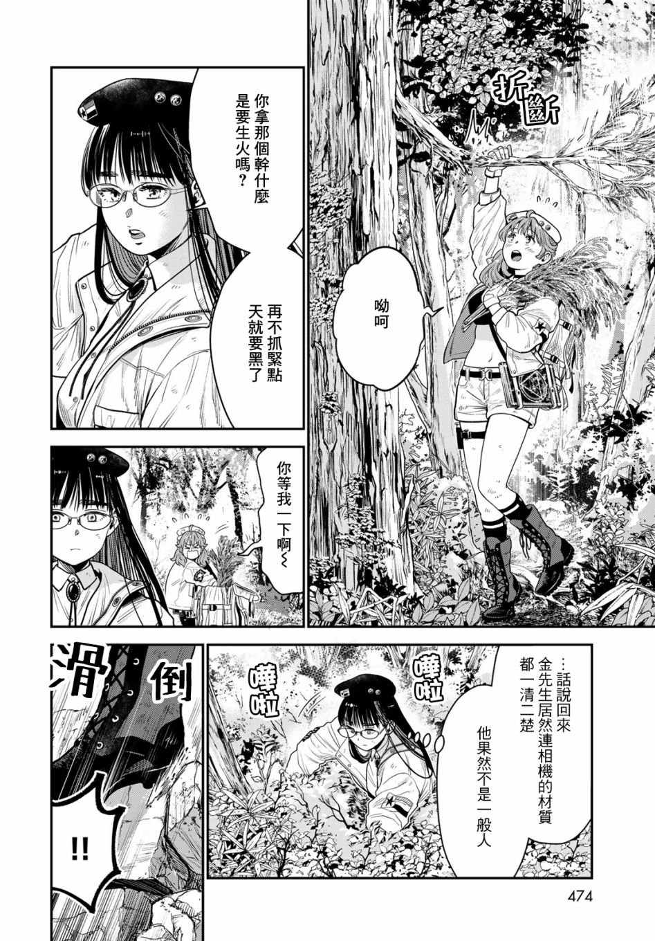 第11话