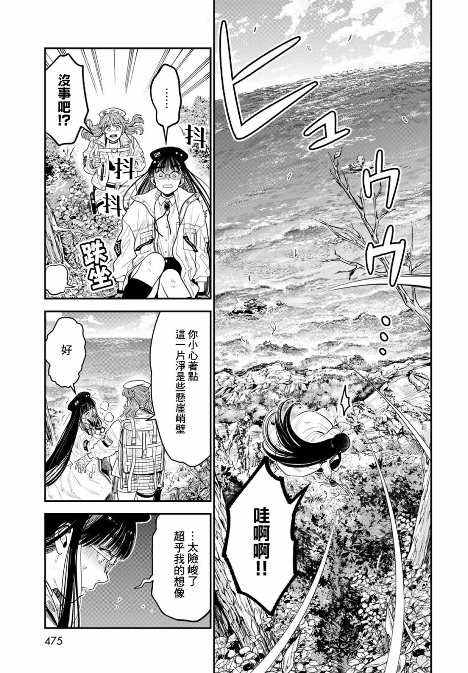 第11话