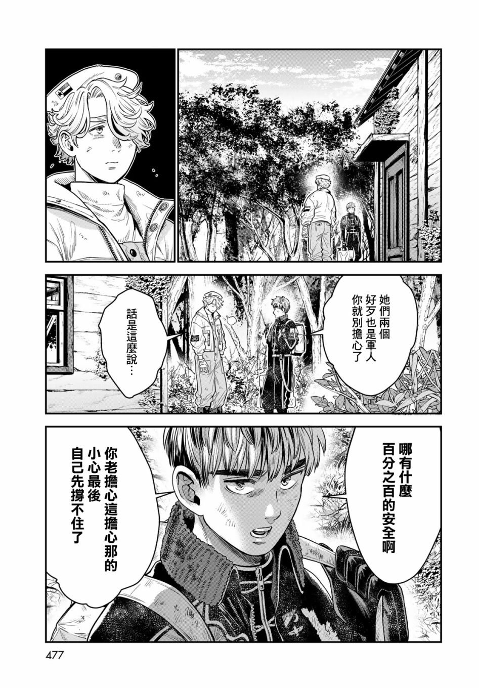 第11话