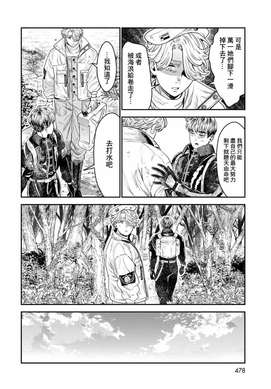 第11话