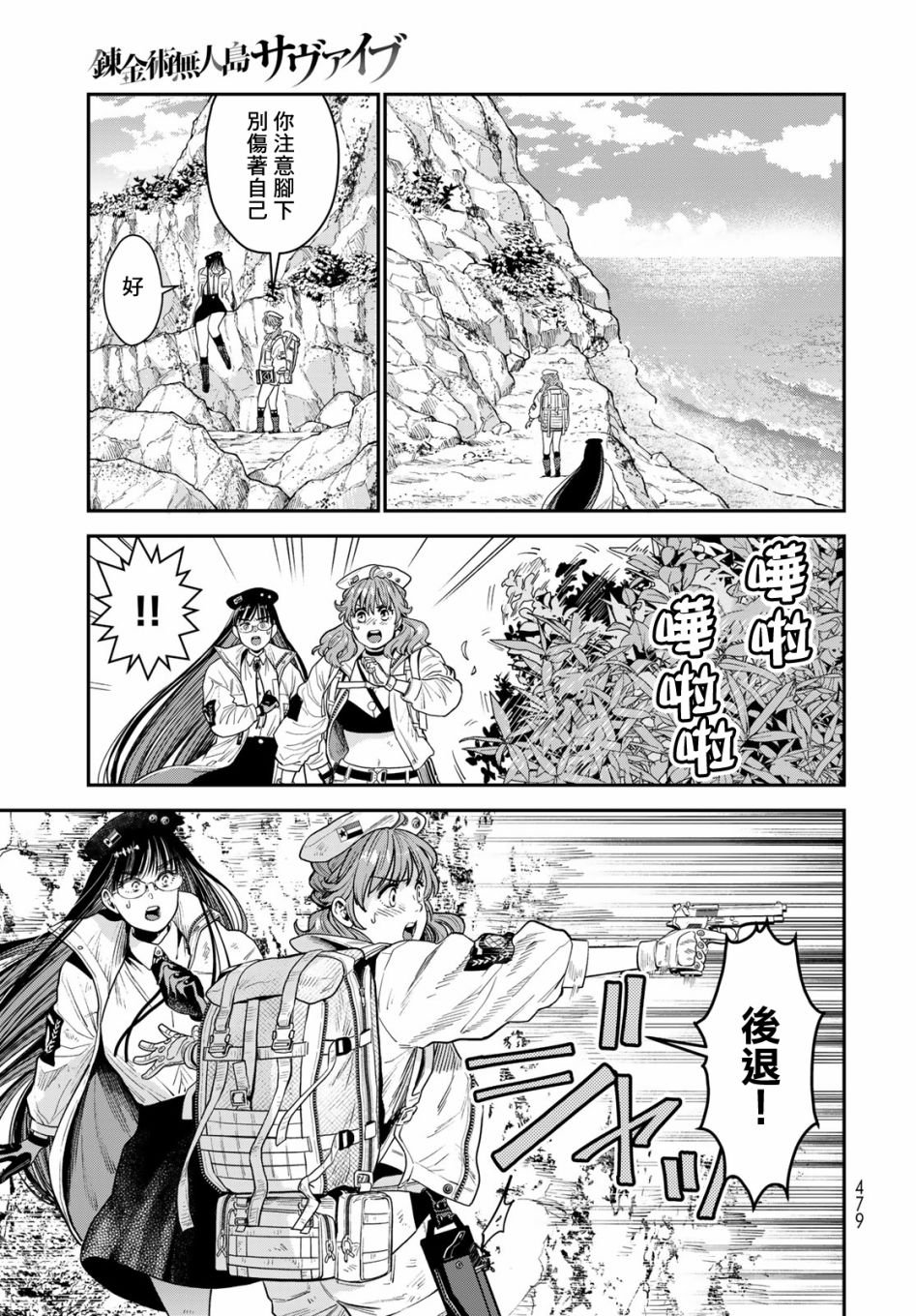 第11话