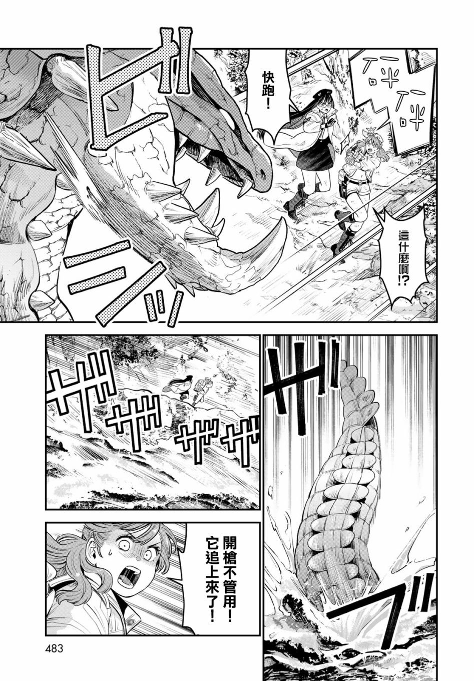 第11话
