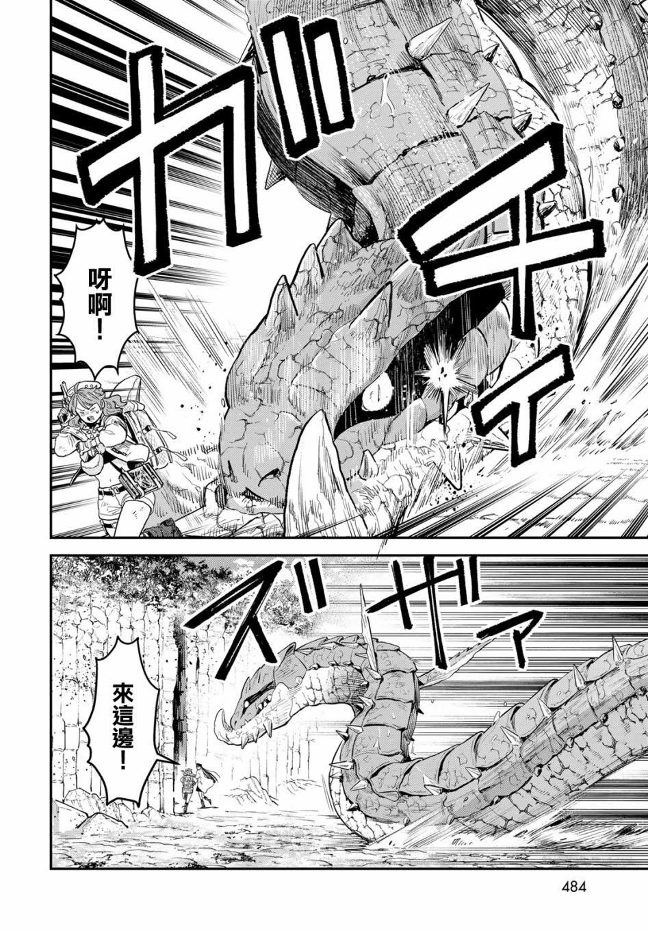 第11话