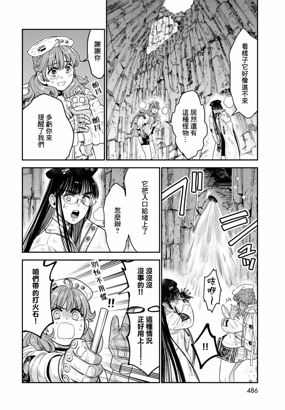 第11话