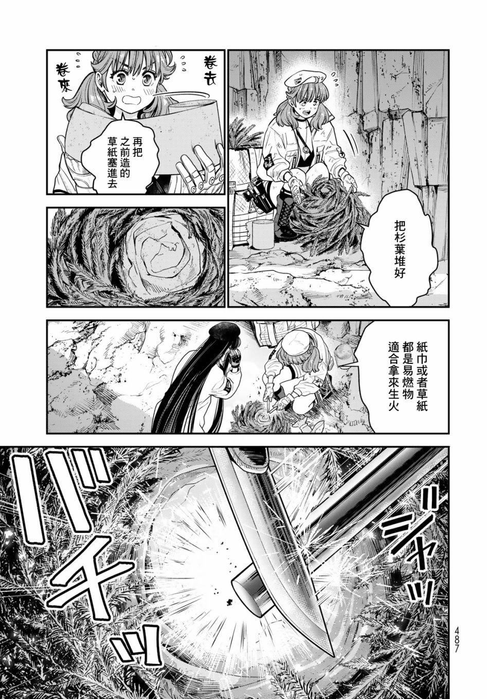 第11话