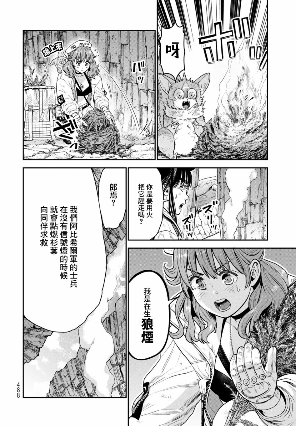 第11话