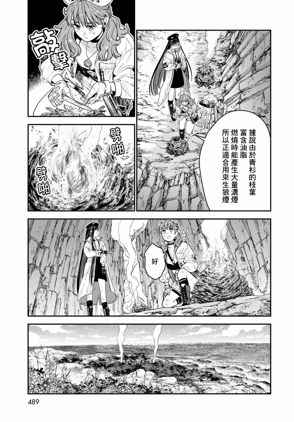 第11话