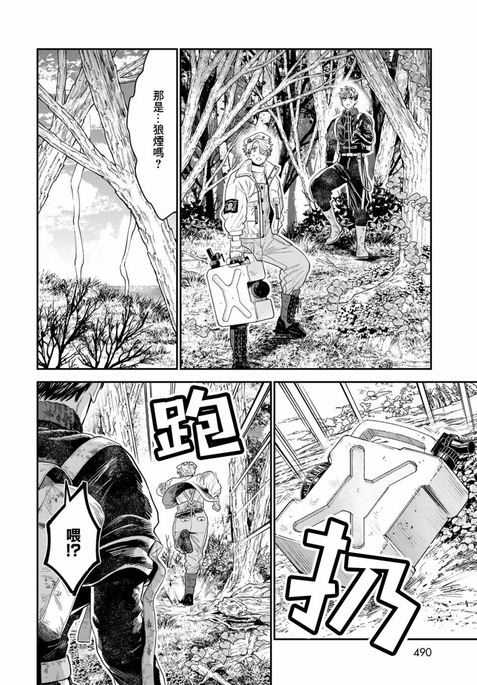 第11话