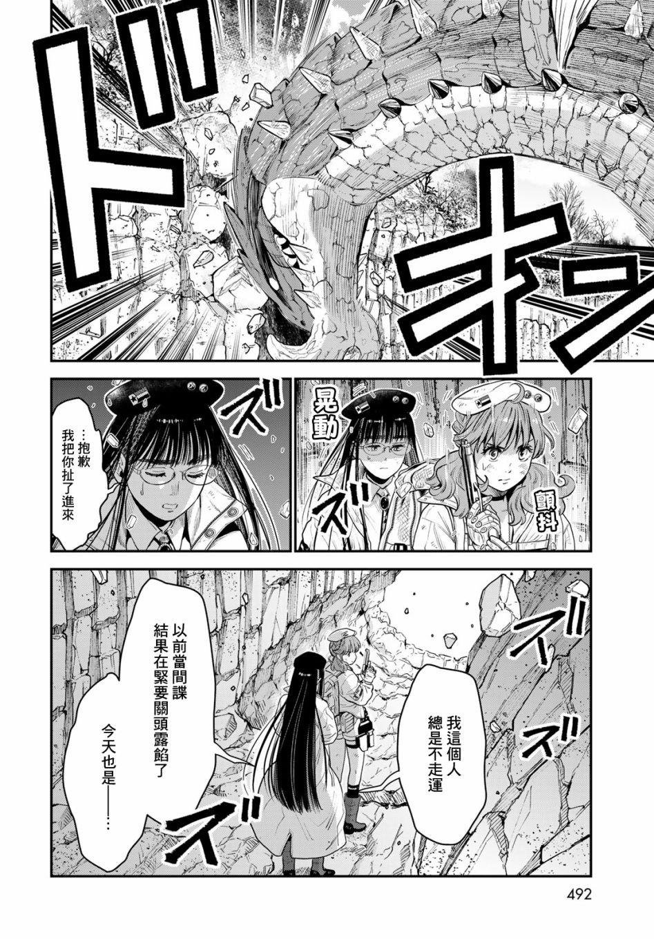 第11话