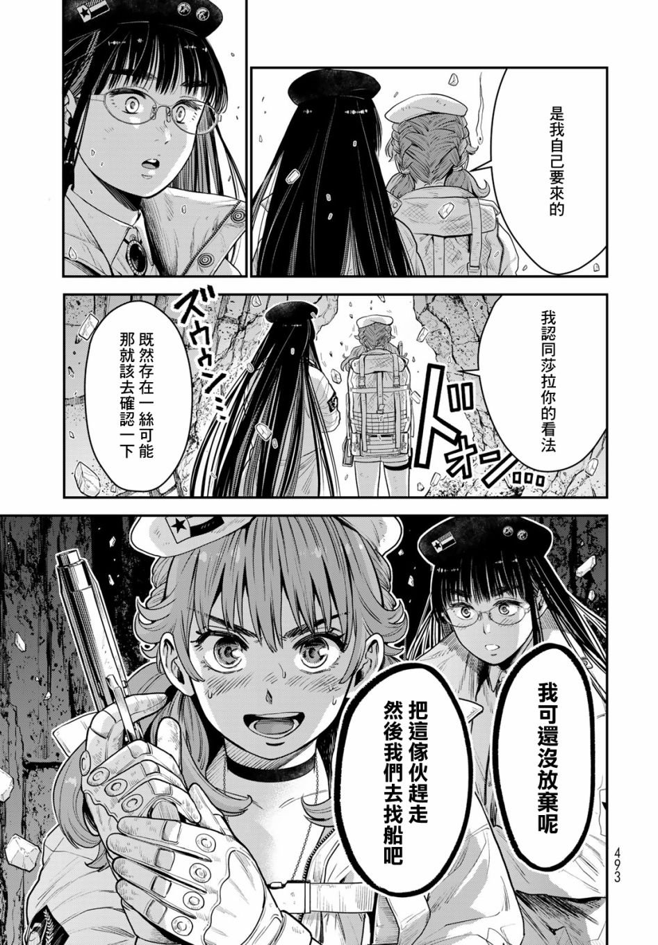 第11话