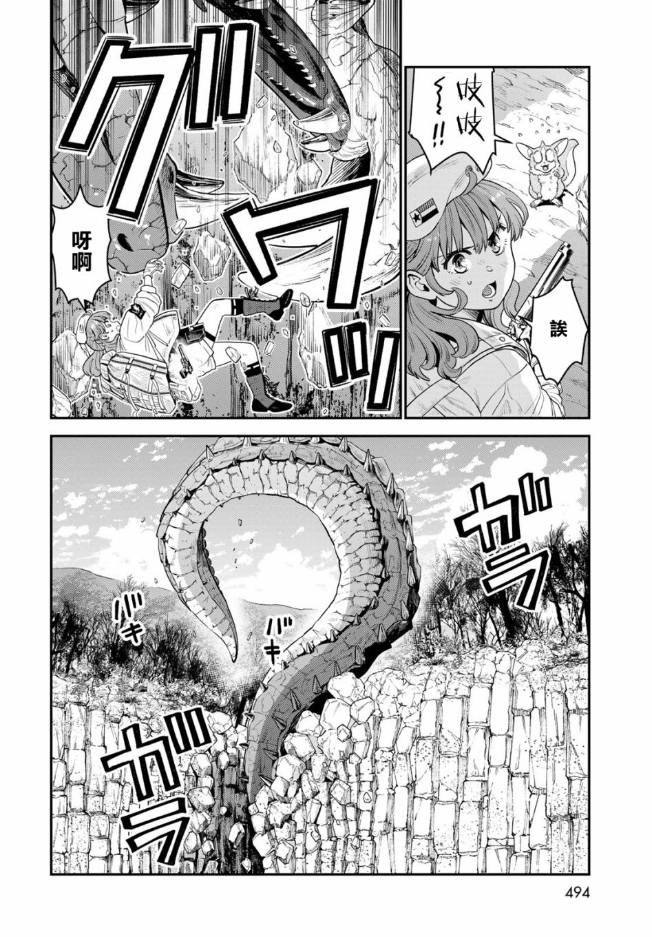 第11话