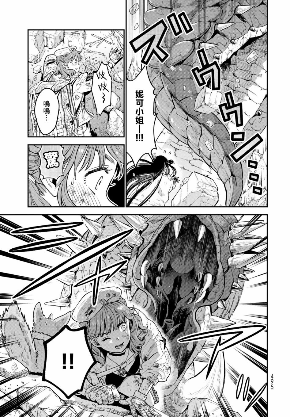 第11话