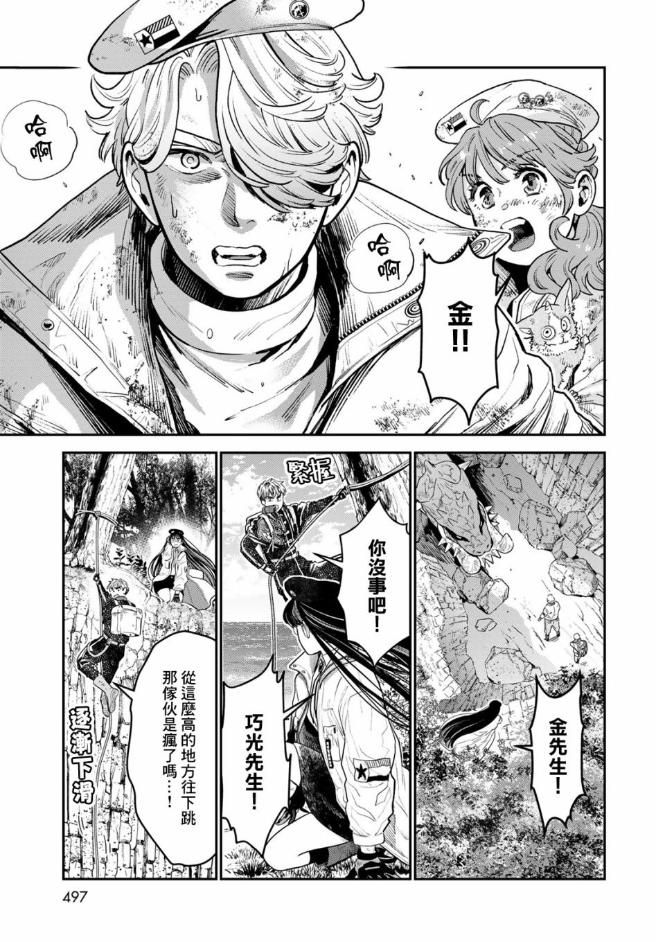 第11话