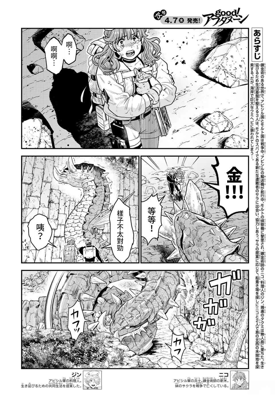 第12话