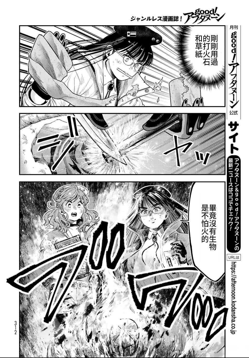 第12话