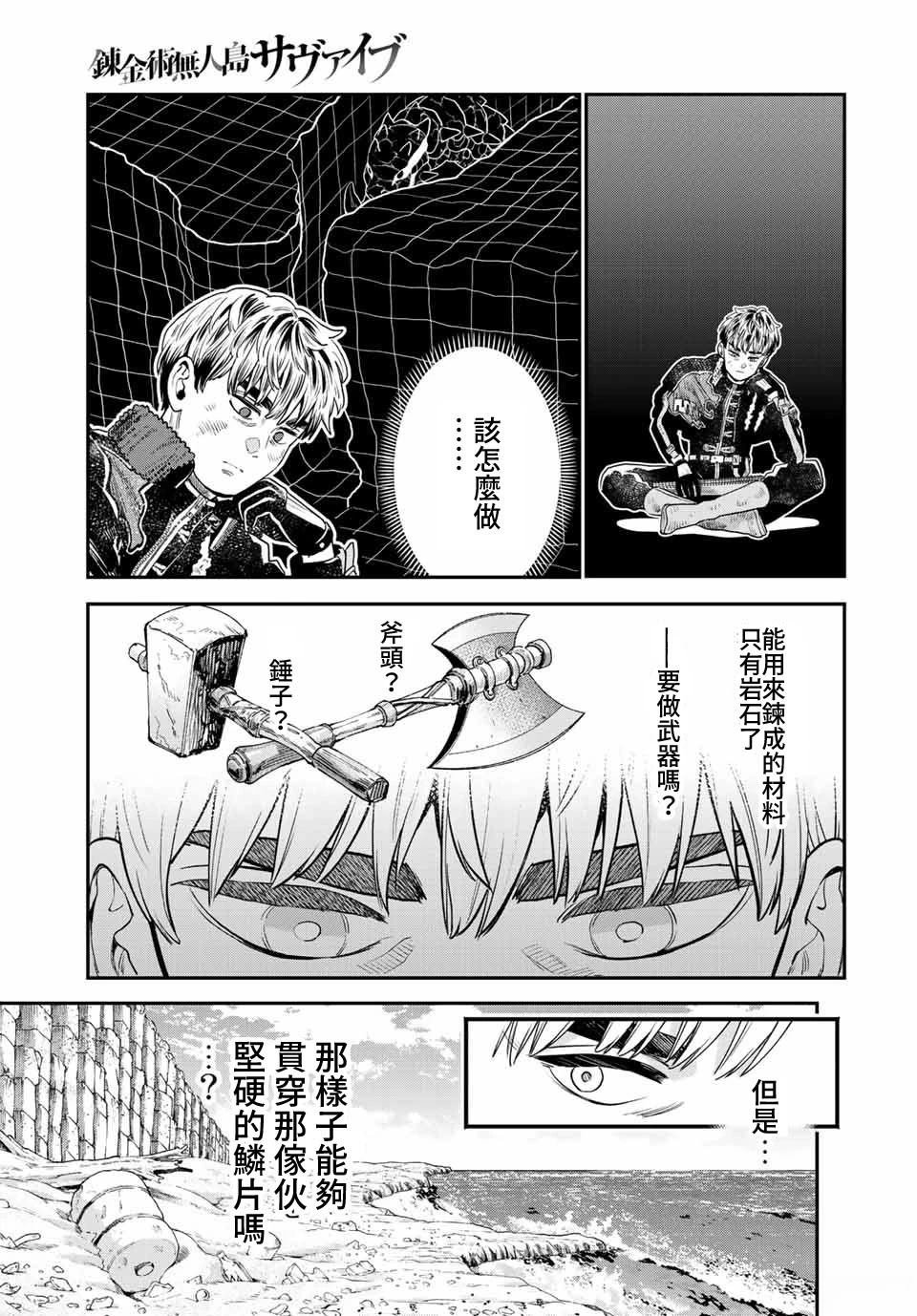 第12话