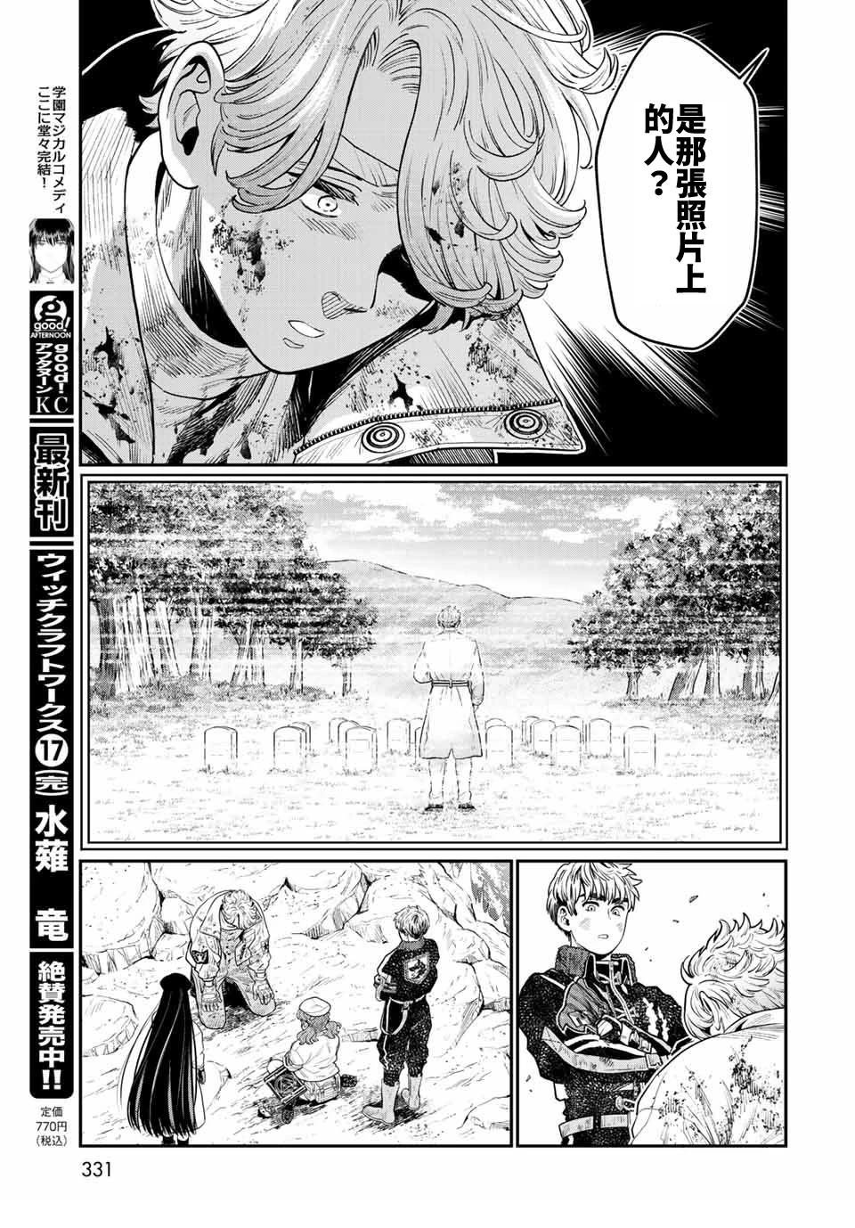 第12话