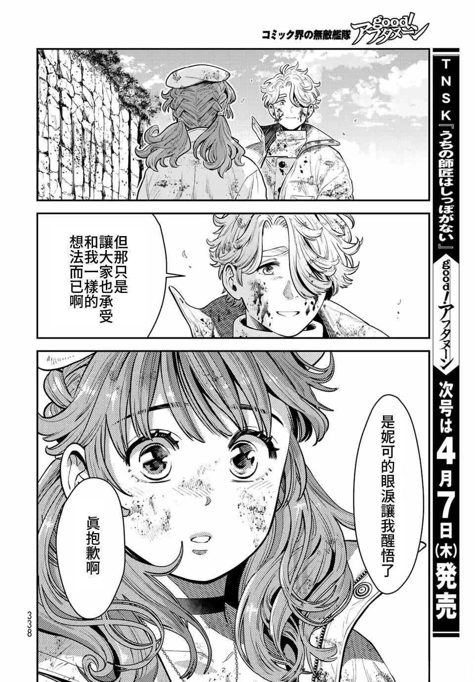 第12话