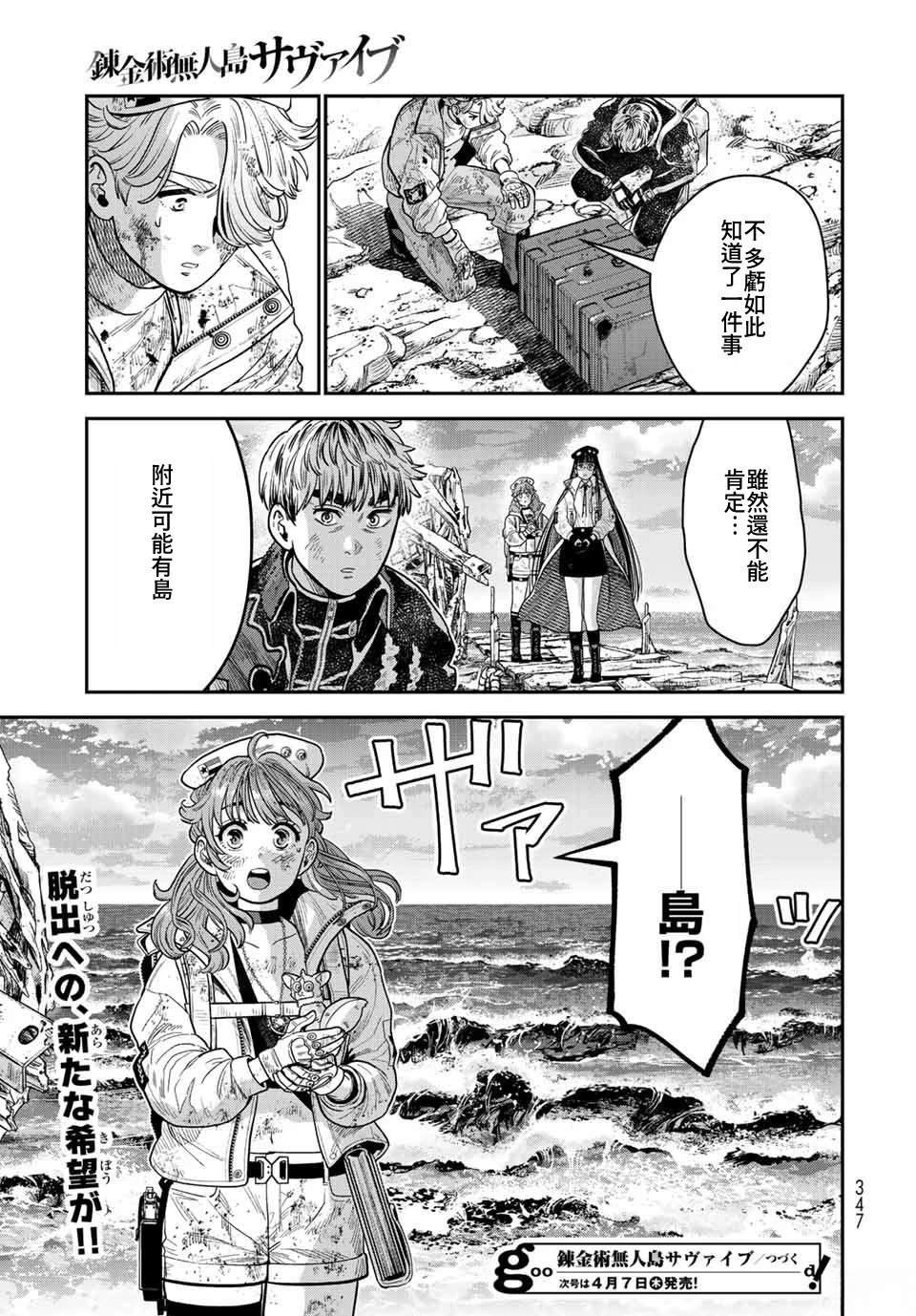 第12话