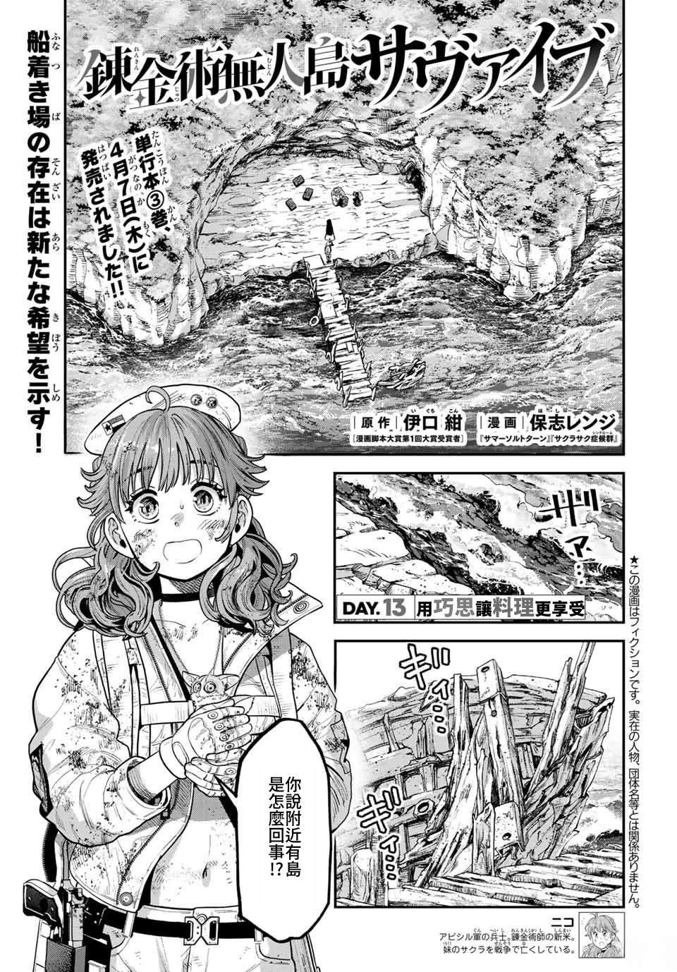 第13话