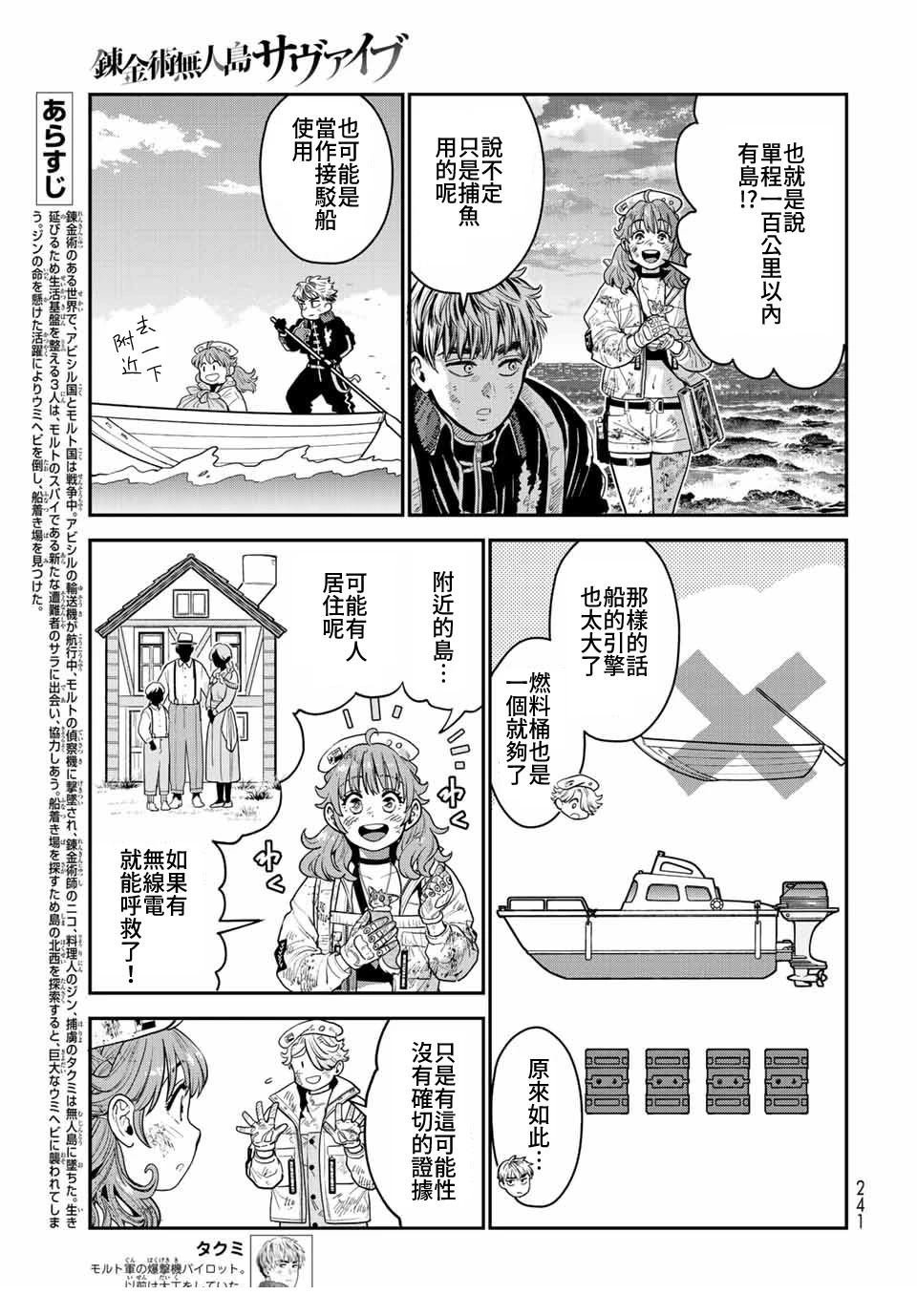 第13话
