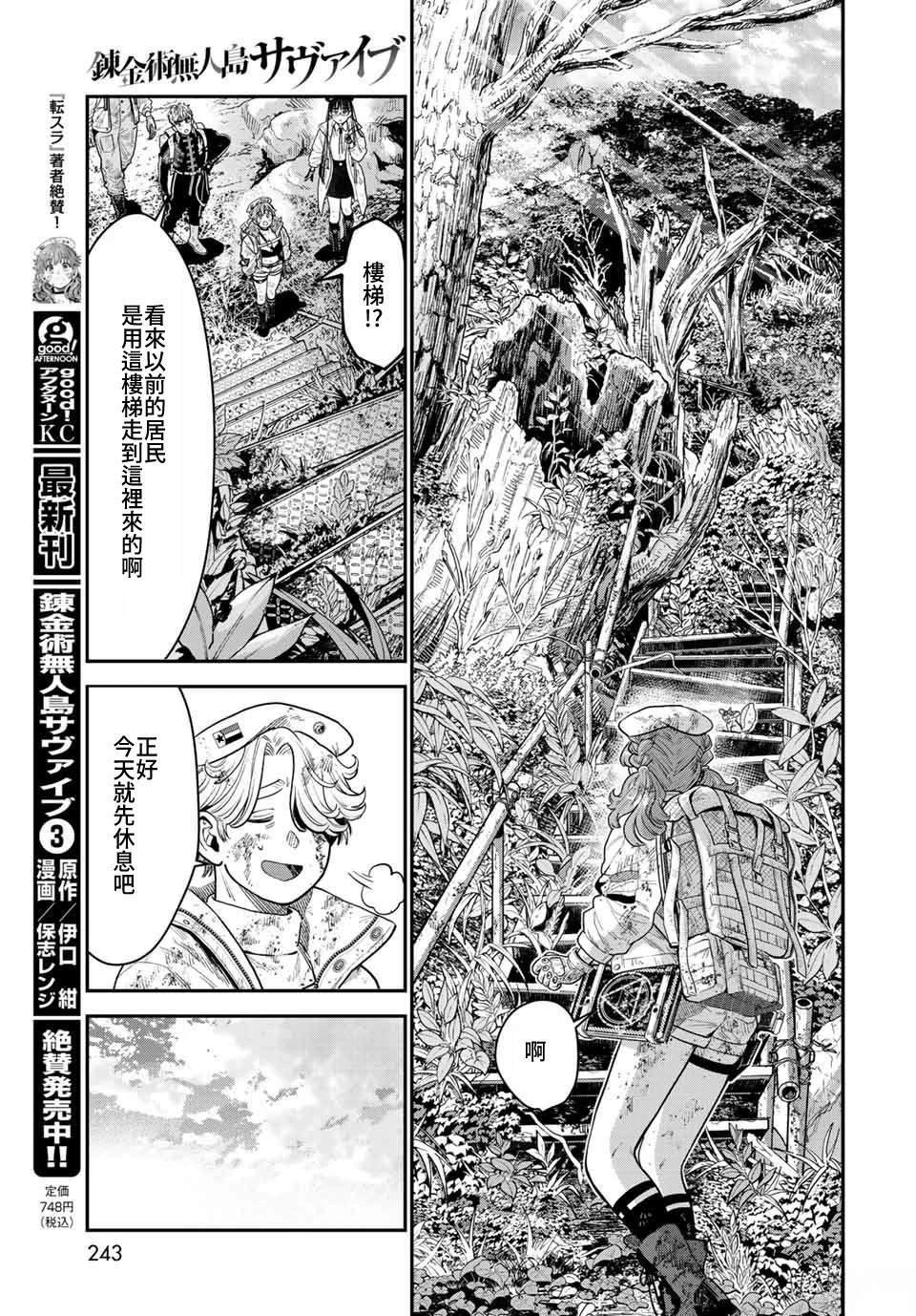 第13话