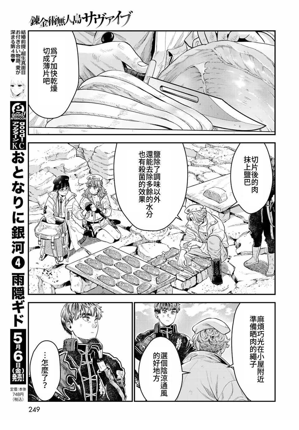 第13话