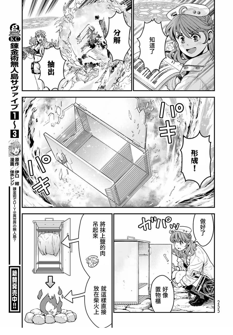 第13话
